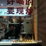 小众网红饮品店种草