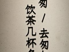 -李山山茶事(景枫店)