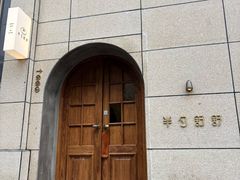 -半勺舒舒(太乙店)