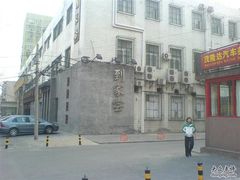 DSC07108-到家尝北京菜(西坝河店)