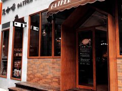 -及咖啡GatherCoffee(华申大厦店)