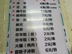-马三洋芋片(兰州总店)
