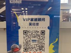 -红星美凯龙(浦江店)