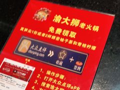 -渝大狮毛肚老火锅(普陀店)