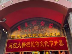 -陈记卤煮小肠