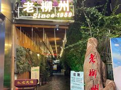 门面-眼镜味道(德才店)