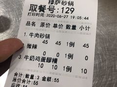 -清真·穆萨砂锅(大皮院店)