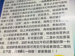 大堂-斌斌鲜鱼糊汤粉(粮道街店)