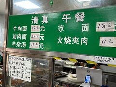 -清真-戏楼王记牛肉面