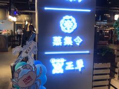 -日进一片海.生腌海鲜火锅.宵夜烧烤(三里屯总店)