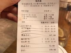 账单-炊烟小炒黄牛肉(中心印象城店)