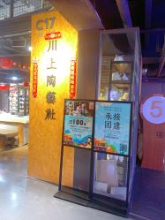 -川上陶艺社(大悦城店)