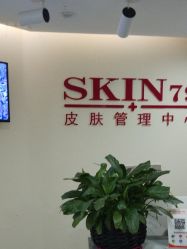 点击看大图 -SKIN79皮肤管理中心