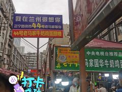 -清真老马家国华牛奶鸡蛋醪糟(正宁路店)