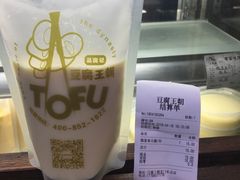 原味豆乳-品腐记·豆腐王朝(老门东总店)