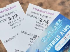 -横店影视城梦幻谷园区