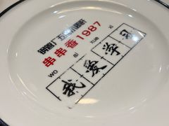 -XiaoJunGan Hotpot 钢管厂五区小郡肝火锅串串香
