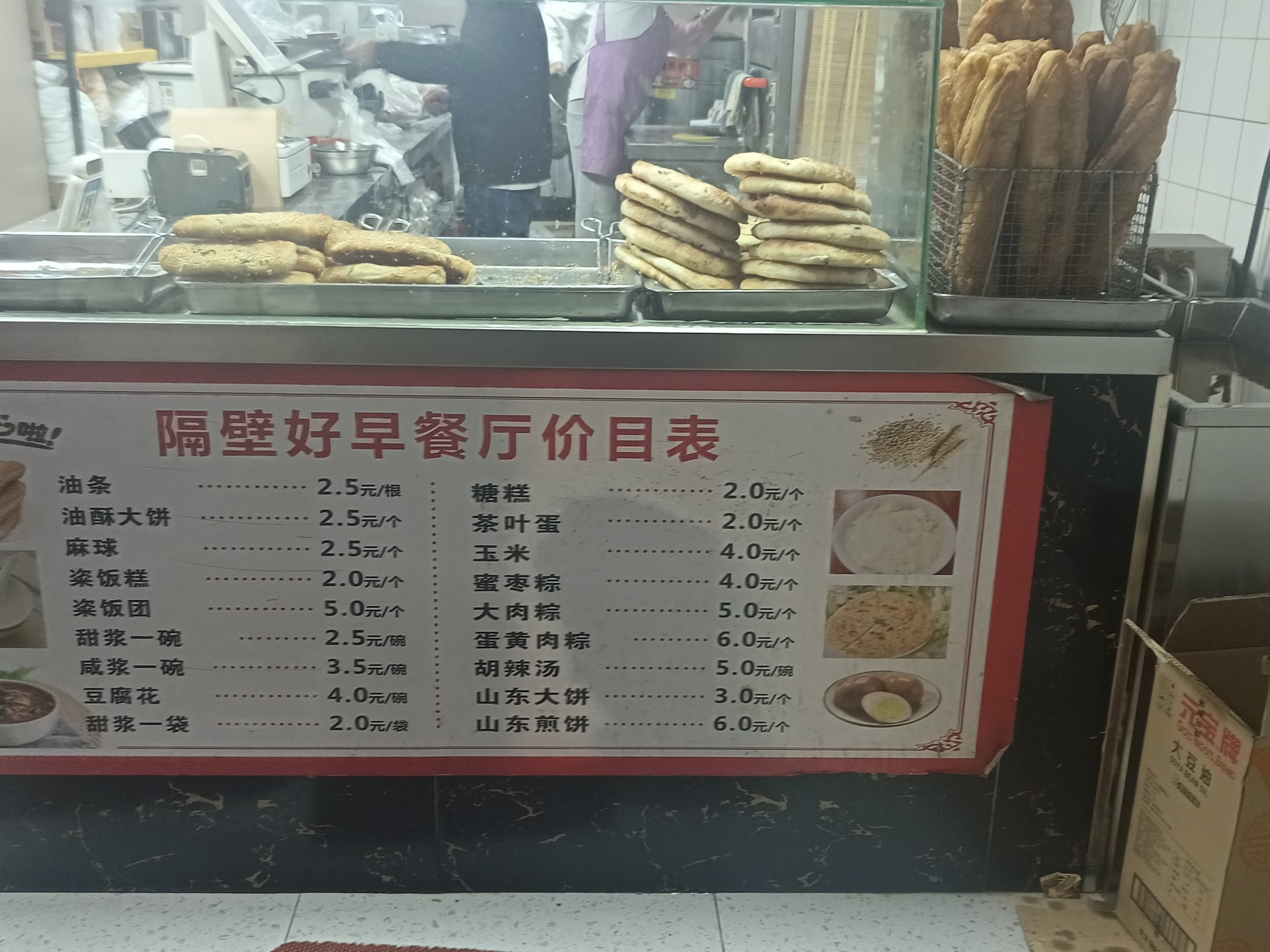 实惠美味早餐来一份