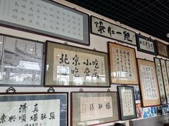 -东兴顺爆肚张