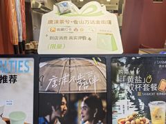 -唐沫茶兮(仓山万达金街店)