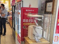 -味多美蛋糕(古城店)