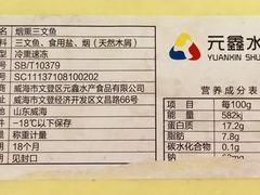 -申德勒食品(宾都苑店)