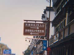 -乌镇景区
