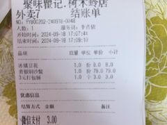 -聚味瞿记·龙虾堂(树木岭店)