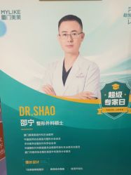 -厦门美莱整形美容医院