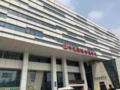 -徐州中汇国际会议酒店(矿大文昌校区地铁站店)