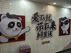 -川里谈·川味小馆(北京路店)