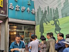 -马尔沙牛杂(海一大厦店)