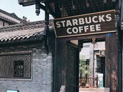 门面-星巴克臻选(成都宽窄巷子店)