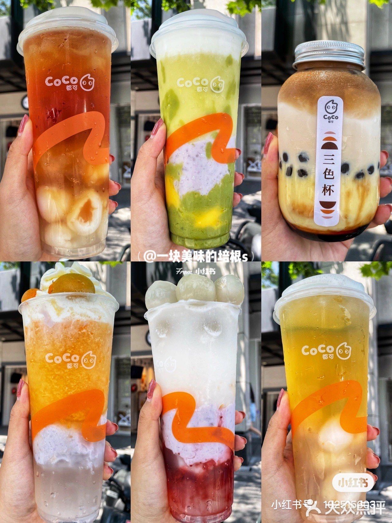 CoCo夏季新品！终于实现荔枝自由了啊啊啊 