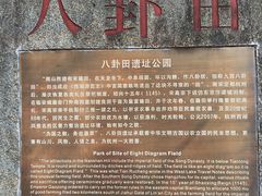 -八卦田遗址公园
