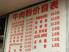 -花溪牛肉粉(八鸽岩店)