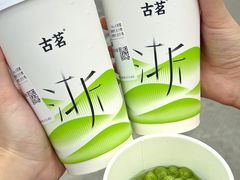 -古茗(吉祥北街店)