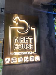 点击看大图 -香遇沙龙香水·调香·团建