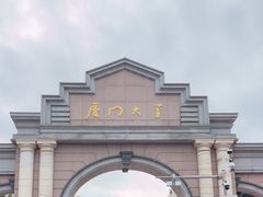 -厦门大学(思明校区)