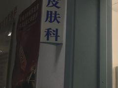 -天津市第一医院