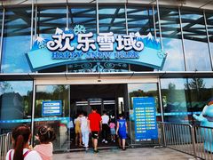 -长沙湘江冰雪世界