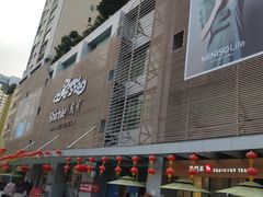 -岁宝Shirble plaza(景田店)