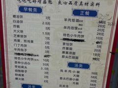 -增盛魁小吃店