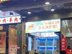 -指爱龙虾(金杨路总店)