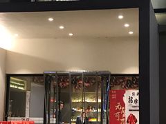 -味莊·青岛菜(云霄路店)