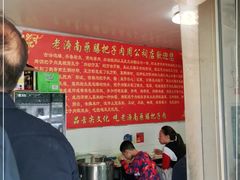 -老济南药膳把子肉(周公祠街店)