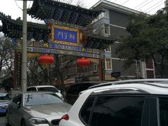 景点-湘子庙