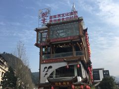 -印象鲵宴·张家界地标美食名片(溪布街店)