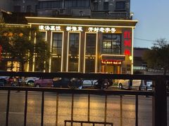 -梅利汴京烤鸭•开封豫菜地标店(东大街店)
