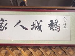 -鹅城粤菜馆(白云山路店)